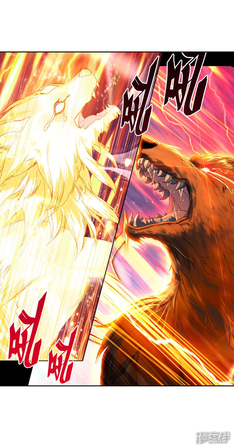 第316话生存2-斗罗大陆3龙王传说-穆逢春 唐家三少（第15张）