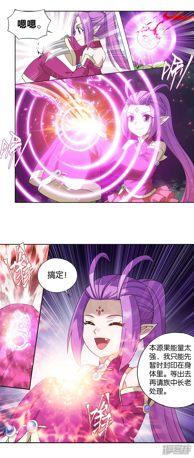 【斗破苍穹】漫画-（第869话 暴走祖龙）章节漫画下拉式图片-第17张图片