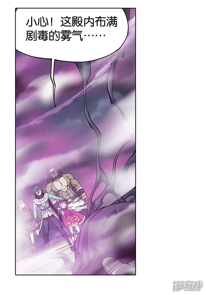 【斗破苍穹】漫画-（第869话 暴走祖龙）章节漫画下拉式图片-第22张图片