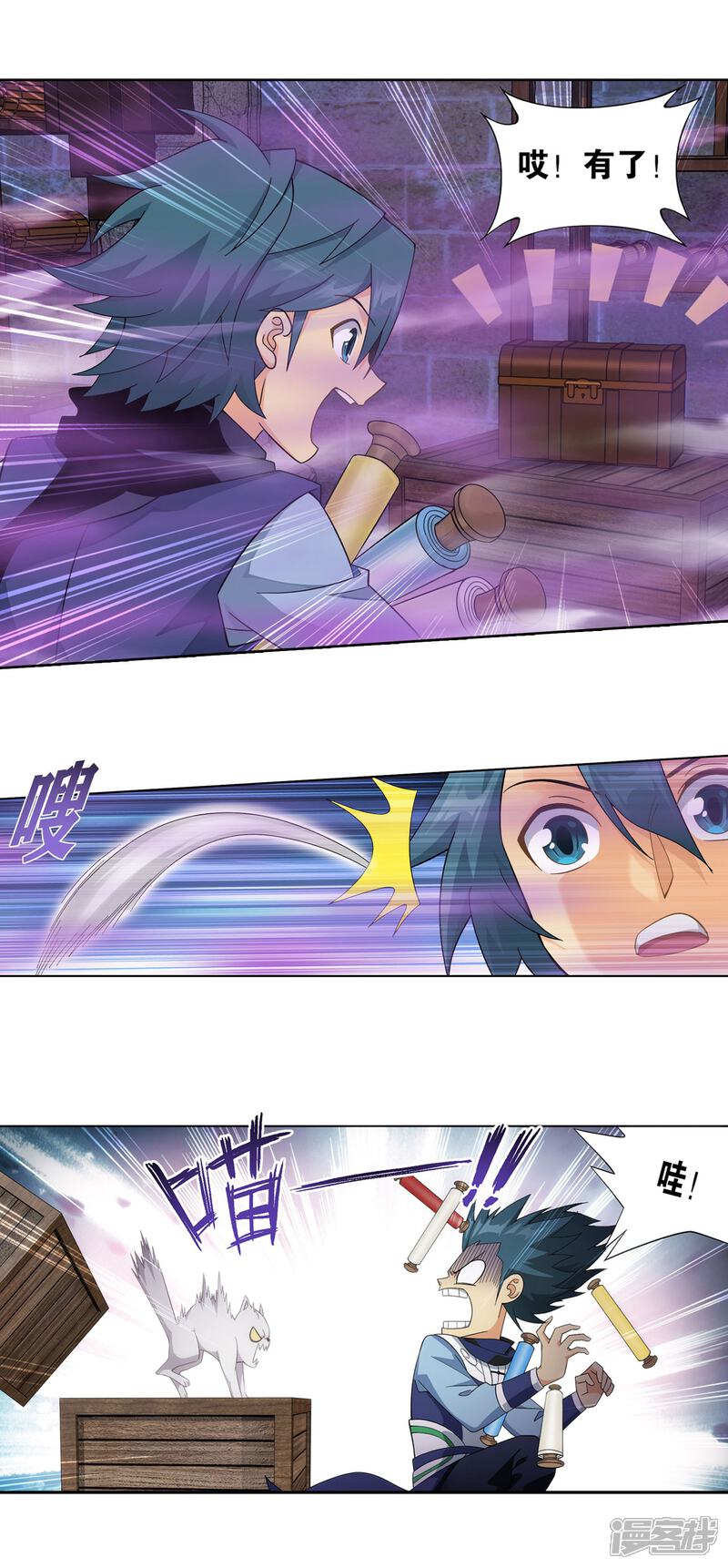 【斗破苍穹】漫画-（第869话 暴走祖龙）章节漫画下拉式图片-第27张图片