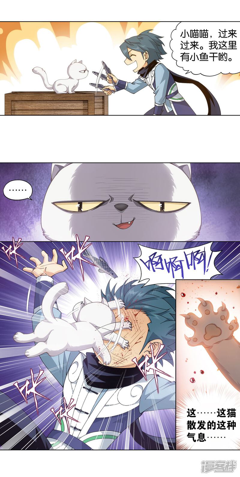 【斗破苍穹】漫画-（第869话 暴走祖龙）章节漫画下拉式图片-第30张图片