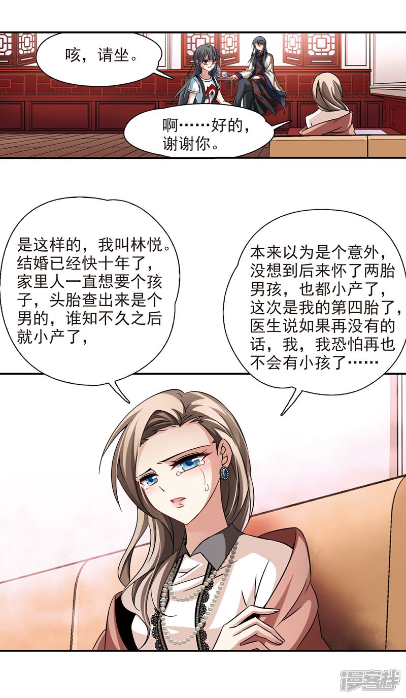 【寻找前世之旅】漫画-（第214话 文车妖妃2）章节漫画下拉式图片-6.jpg