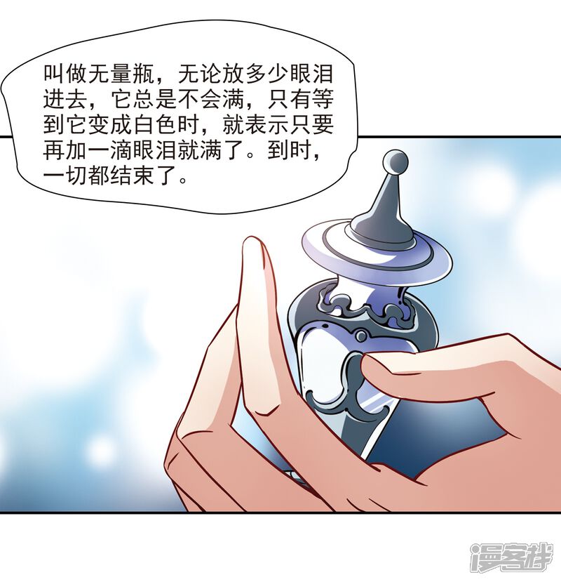 寻找前世之旅第213话文车妖妃1 寻找前世之旅漫画 米酷有作漫画网