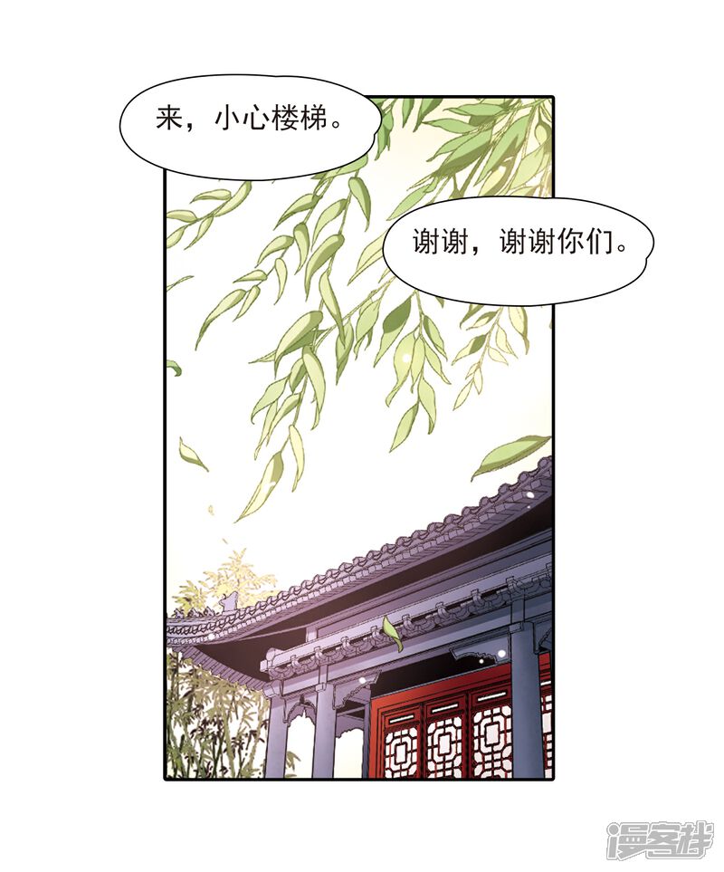 【寻找前世之旅】漫画-（第214话 文车妖妃2）章节漫画下拉式图片-14.jpg