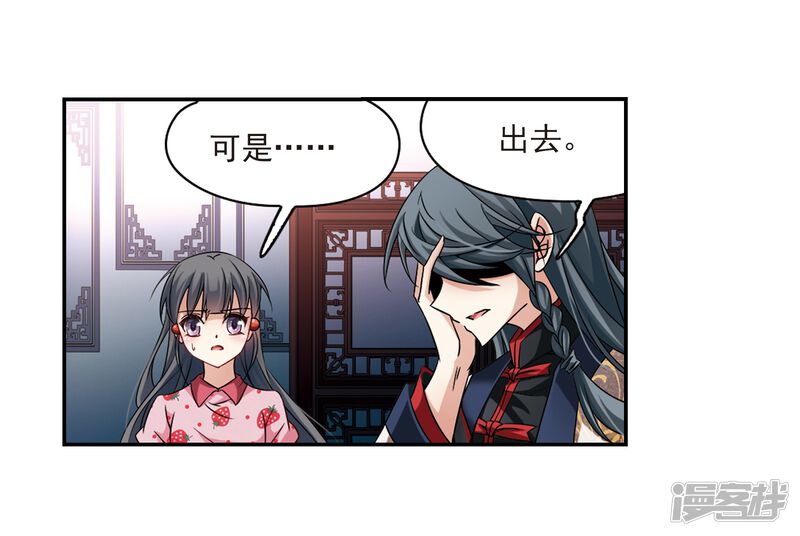 寻找前世之旅漫画免费阅读 第216话沙罗1无遮挡 3250漫画网