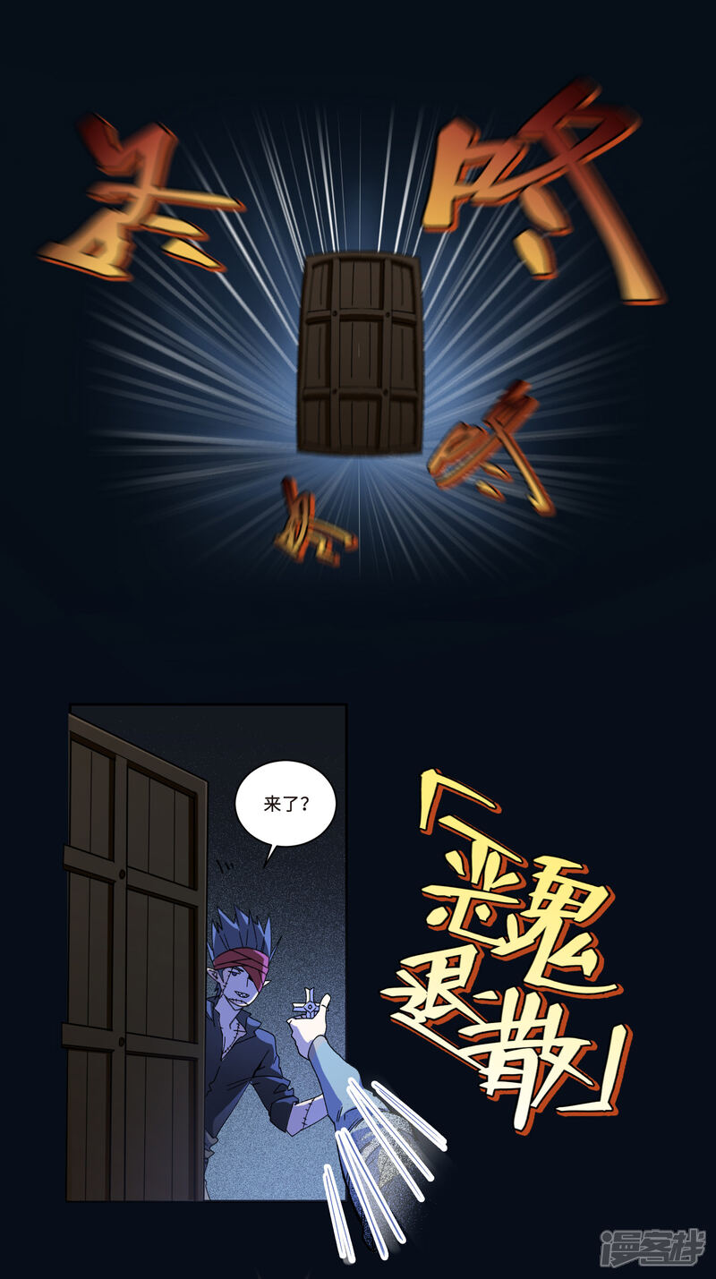 万圣节番外-网游之近战法师-百泉 蓝白条（第5张）