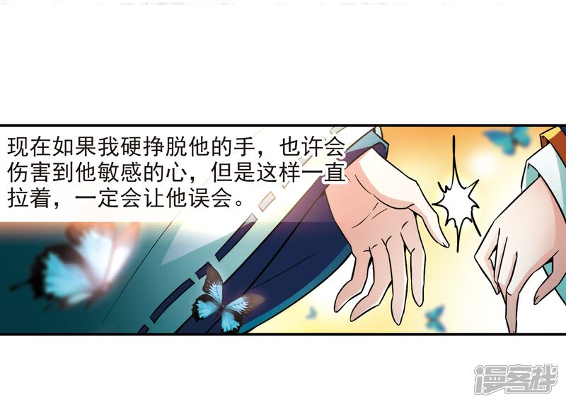 【寻找前世之旅】漫画-（第253话 佑姬的复仇1）章节漫画下拉式图片-12.jpg