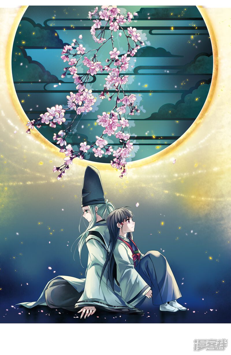 寻找前世之旅漫画 第264话 - 漫客栈