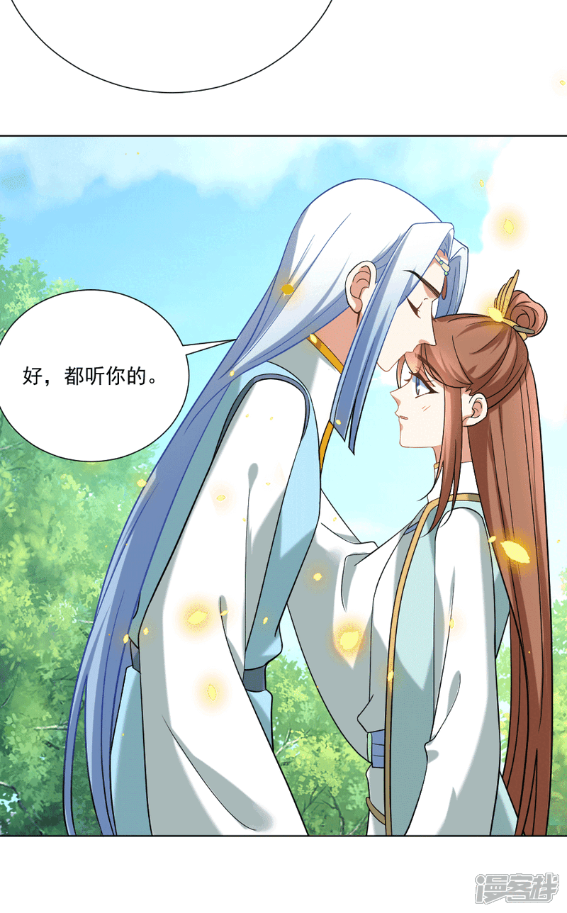 狼少女养成记漫画 第246话 顺藤摸瓜 - 漫客栈