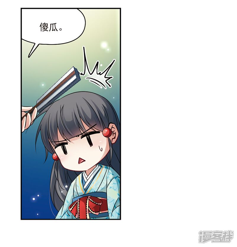 【寻找前世之旅】漫画-（第229话 散心3）章节漫画下拉式图片-14.jpg