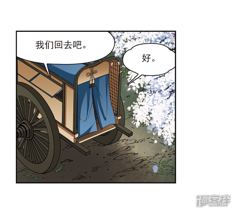 【寻找前世之旅】漫画-（第229话 散心3）章节漫画下拉式图片-16.jpg