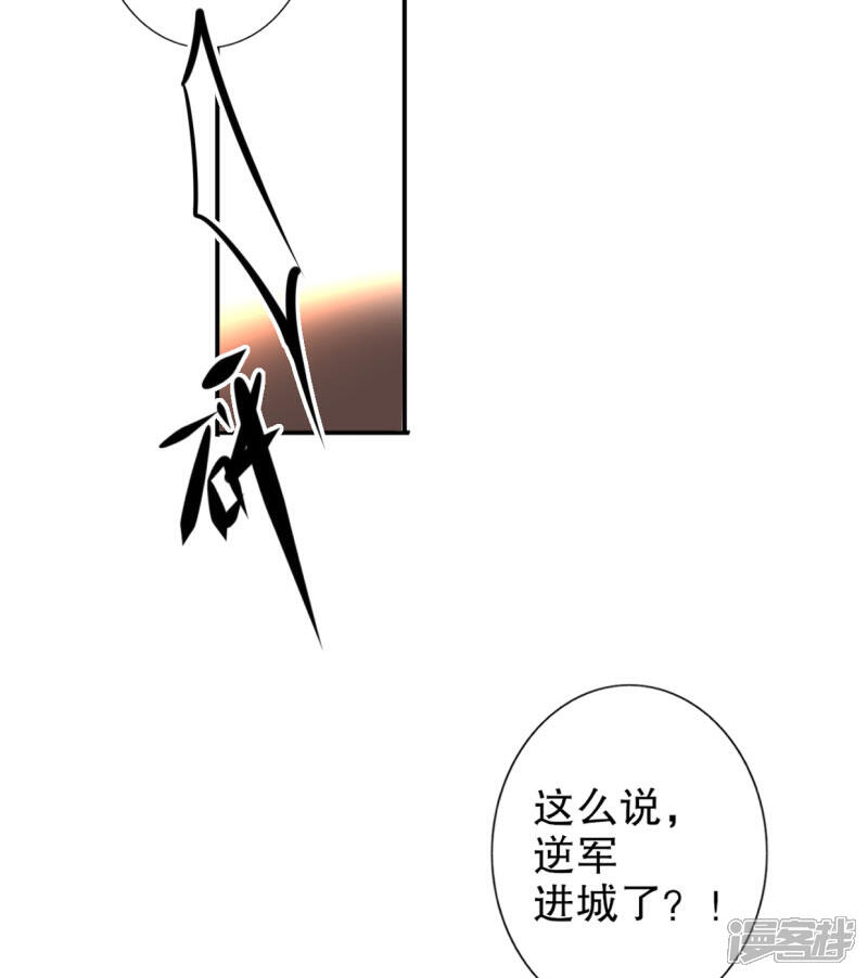 【我不是陈圆圆】漫画-（第187话 闯王进城）章节漫画下拉式图片-4.jpg