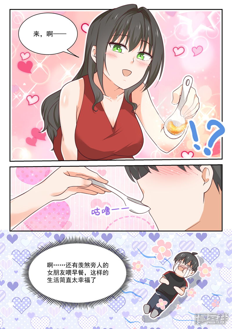 第400话翌日-女子学院的男生-触岛漫画（第5张）