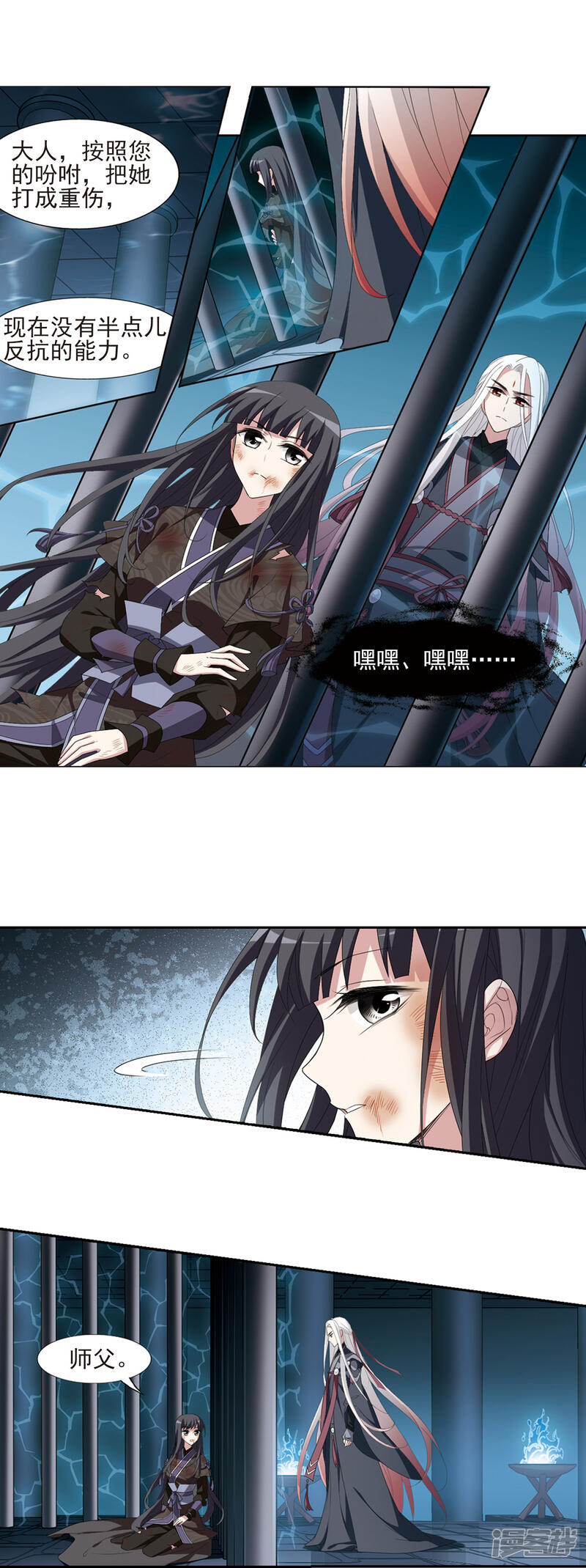第410话背道而驰1-凤逆天下-桔子茶（第11张）