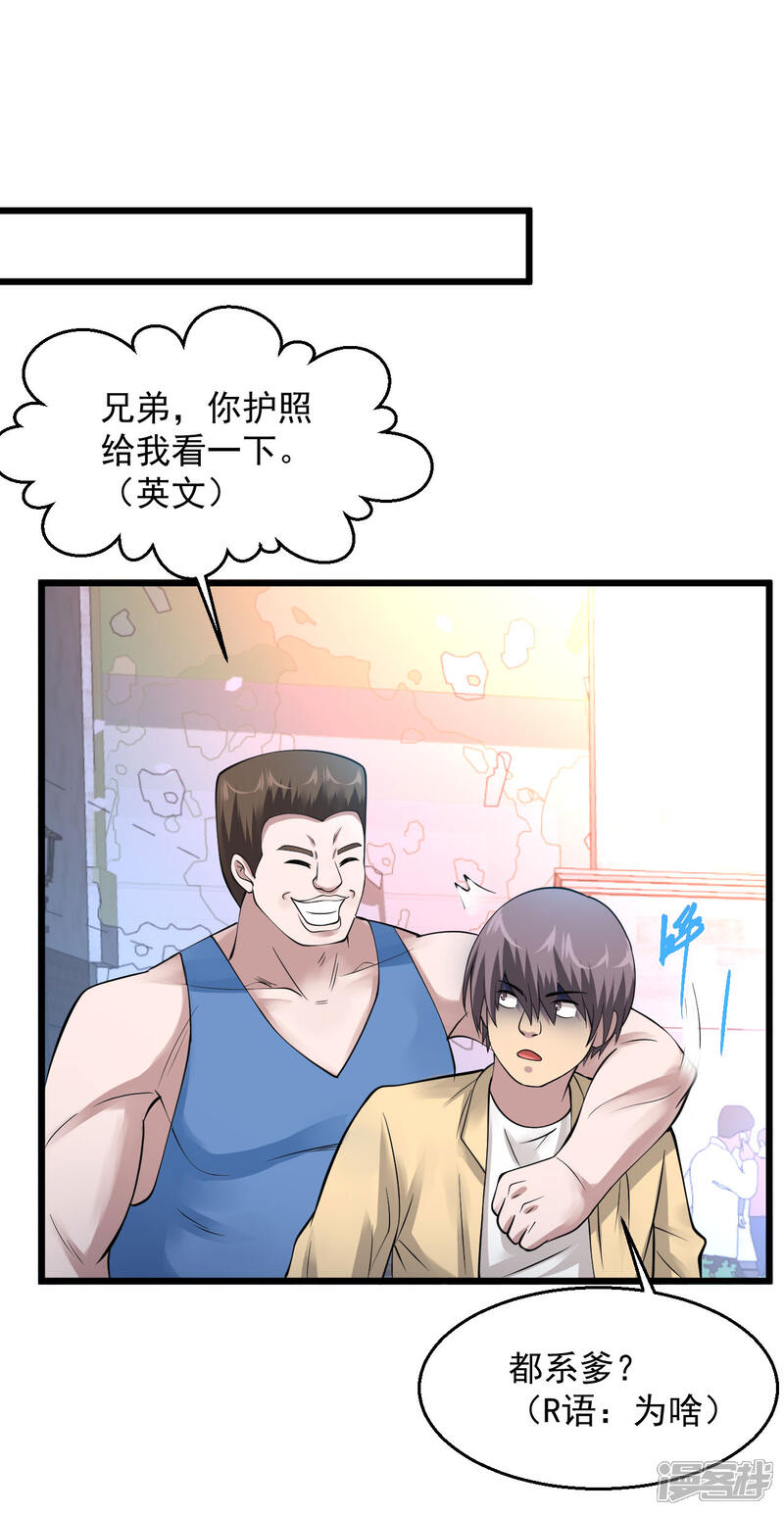 【绝品医圣】漫画-（第115话 猎杀开始）章节漫画下拉式图片-6.jpg