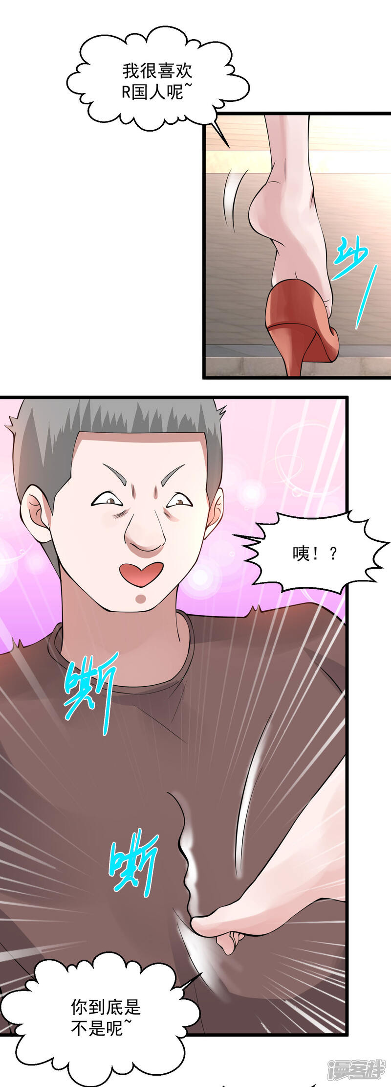 【绝品医圣】漫画-（第115话 猎杀开始）章节漫画下拉式图片-11.jpg