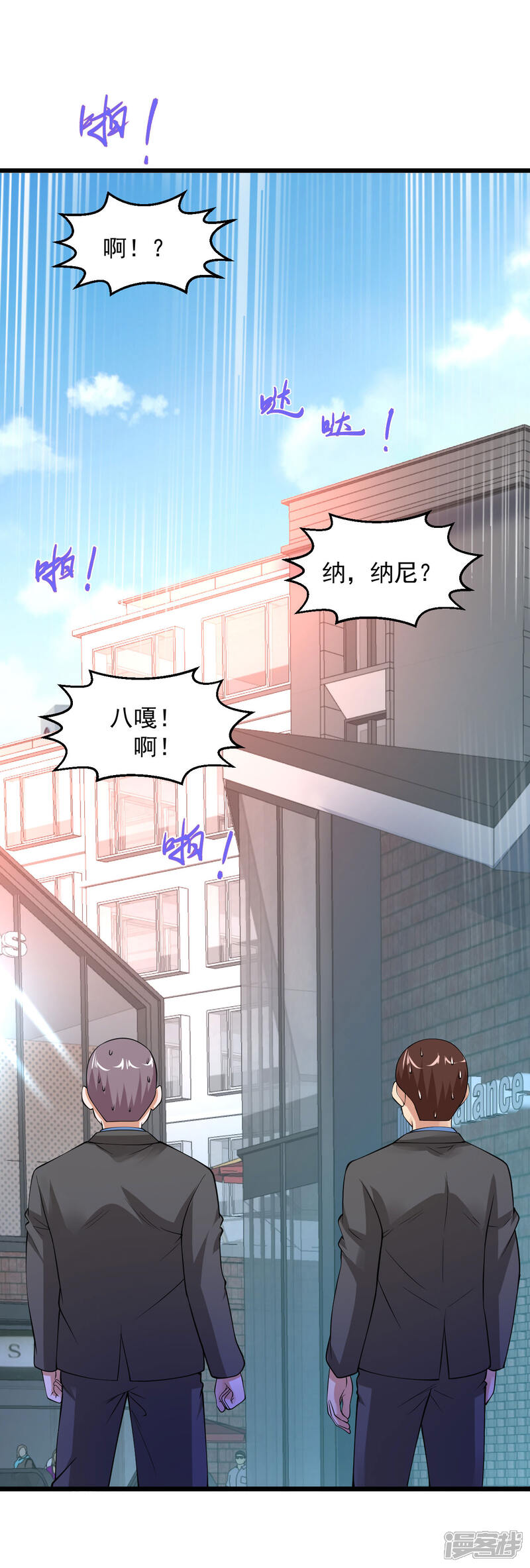 【绝品医圣】漫画-（第115话 猎杀开始）章节漫画下拉式图片-15.jpg