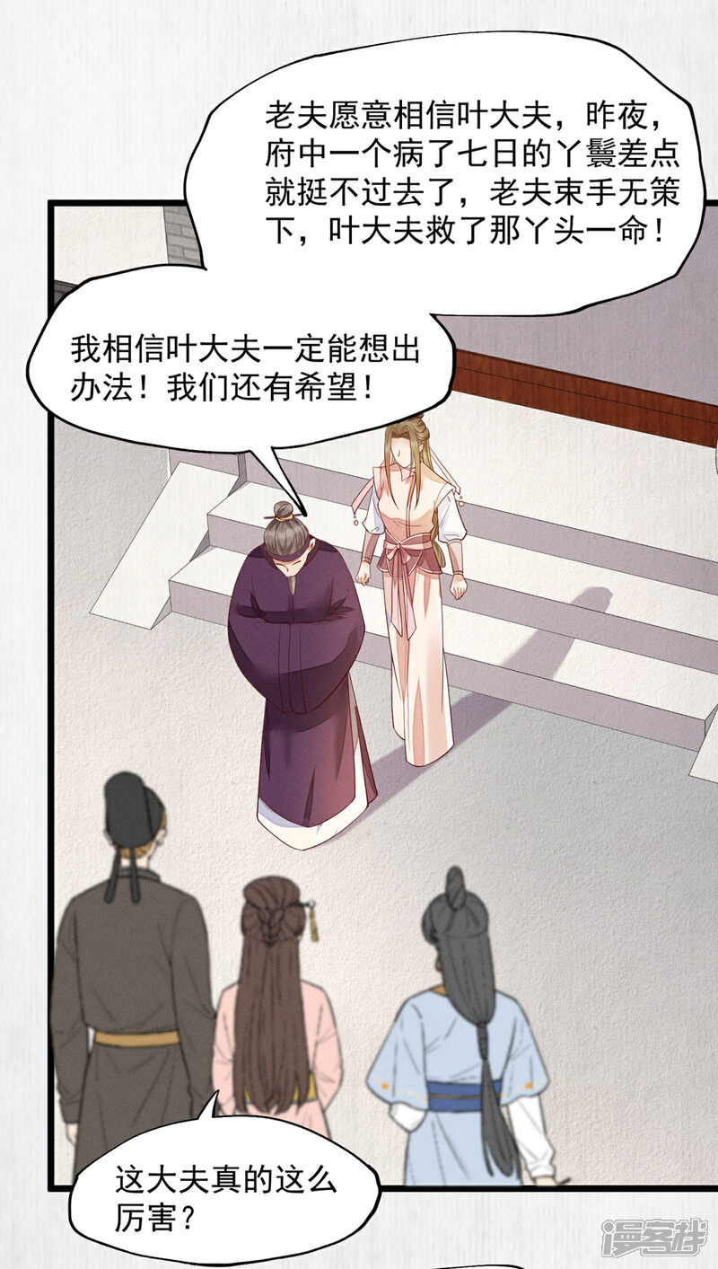 【我的娘亲不好惹】漫画-（第一季最终话 遇险）章节漫画下拉式图片-第11张图片