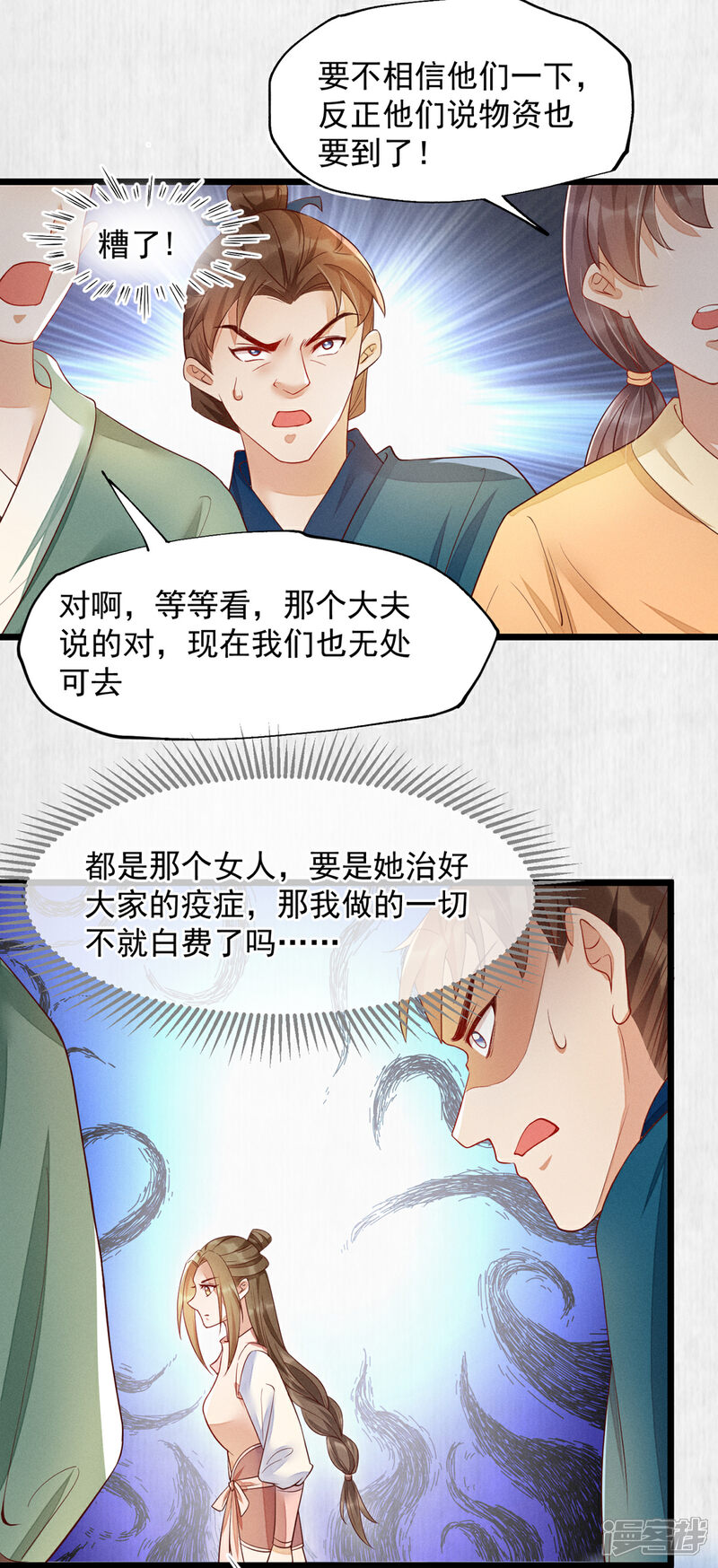 【我的娘亲不好惹】漫画-（第一季最终话 遇险）章节漫画下拉式图片-第12张图片
