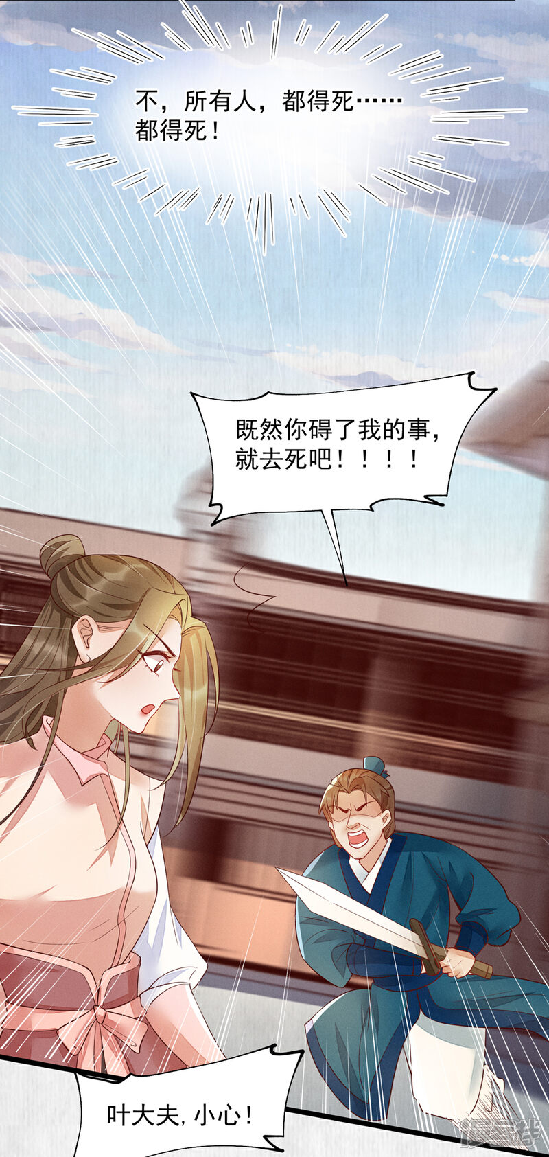 【我的娘亲不好惹】漫画-（第一季最终话 遇险）章节漫画下拉式图片-第13张图片
