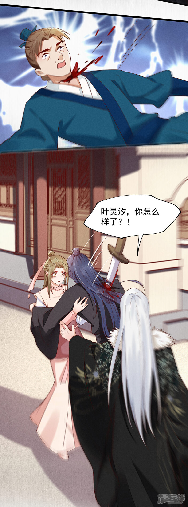 【我的娘亲不好惹】漫画-（第一季最终话 遇险）章节漫画下拉式图片-第17张图片