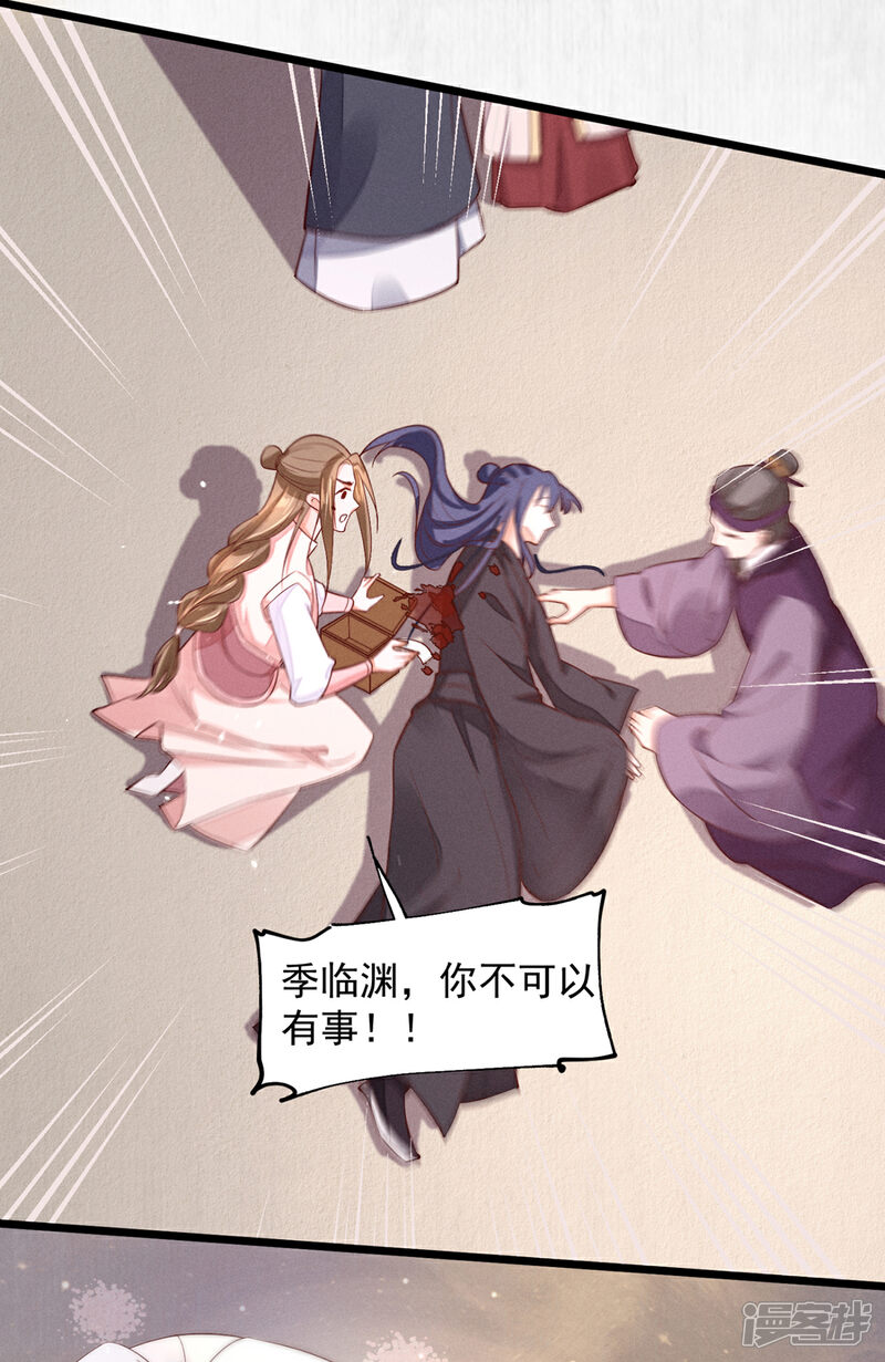 【我的娘亲不好惹】漫画-（第一季最终话 遇险）章节漫画下拉式图片-第21张图片