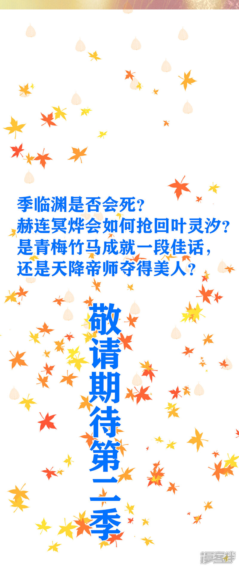 【我的娘亲不好惹】漫画-（第一季最终话 遇险）章节漫画下拉式图片-第25张图片