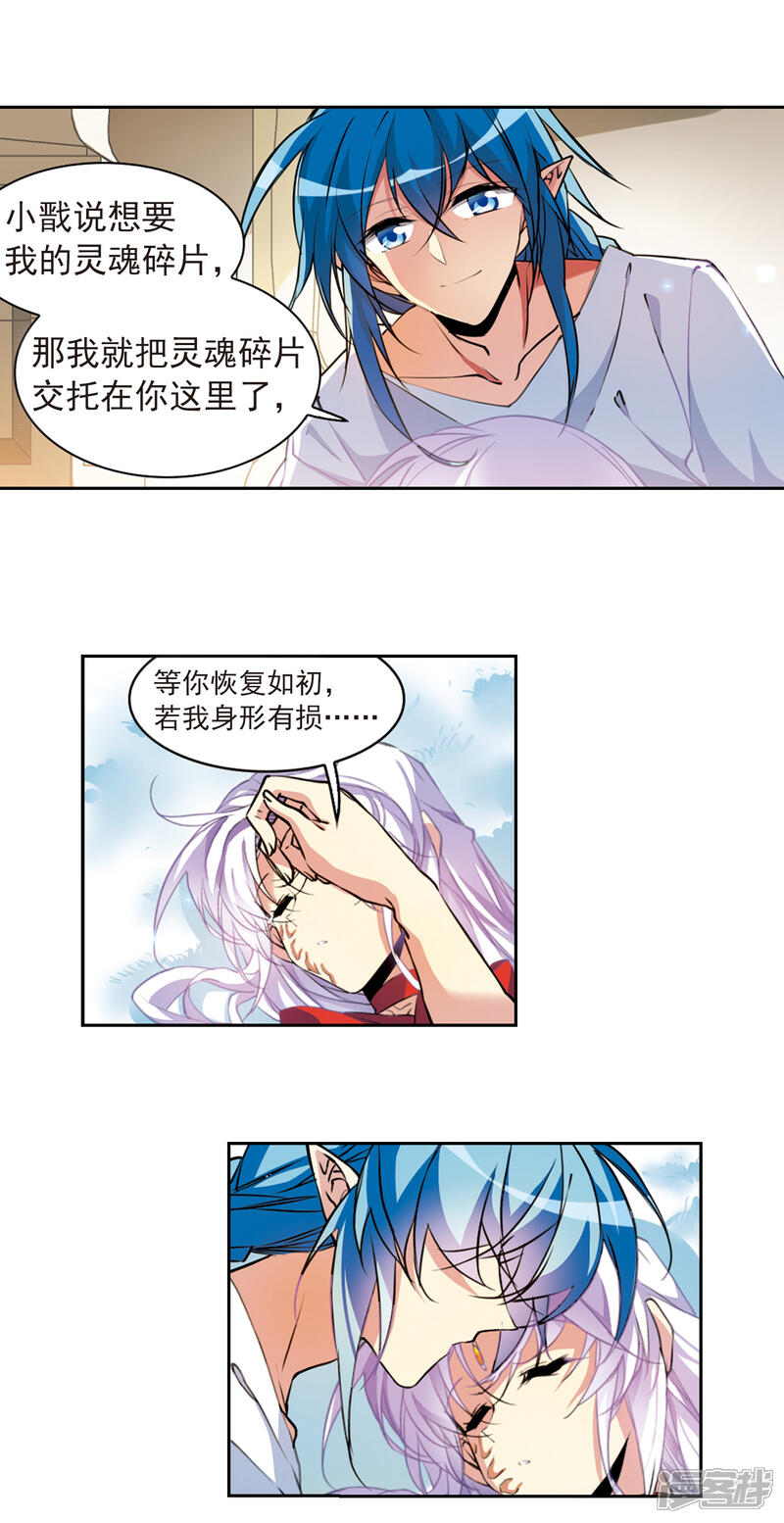 【三眼哮天录】漫画-（第2季67话 神龙千鳞2）章节漫画下拉式图片-3.jpg