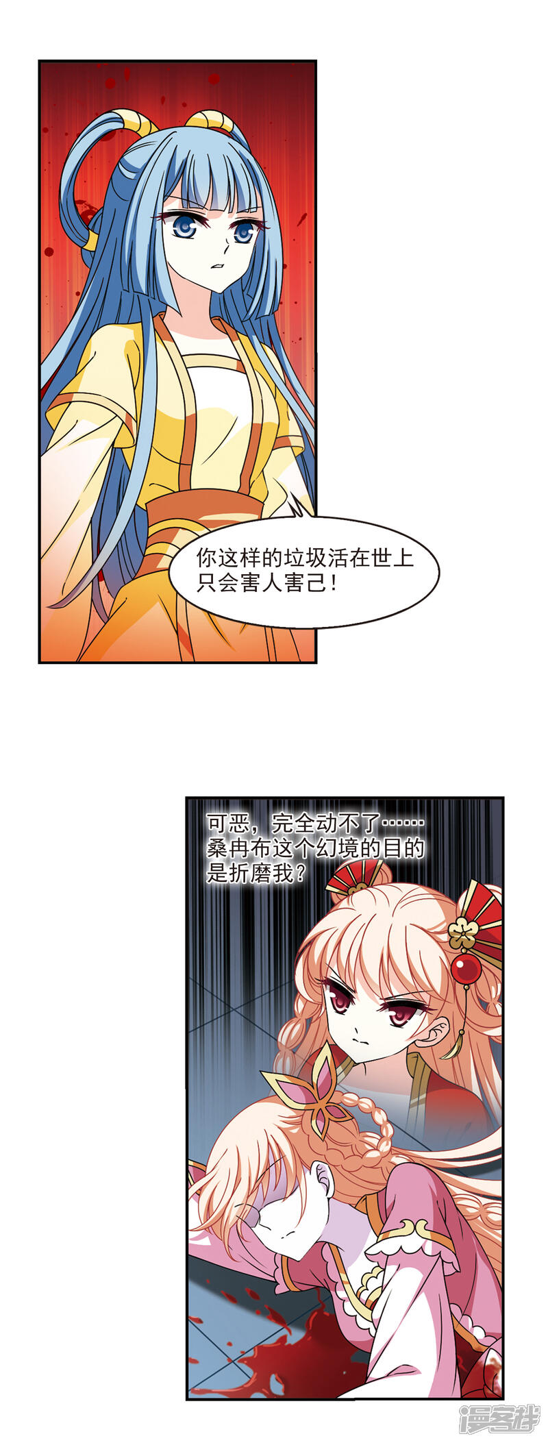 第2季56话噩梦重临2-风起苍岚-松鼠200（第5张）