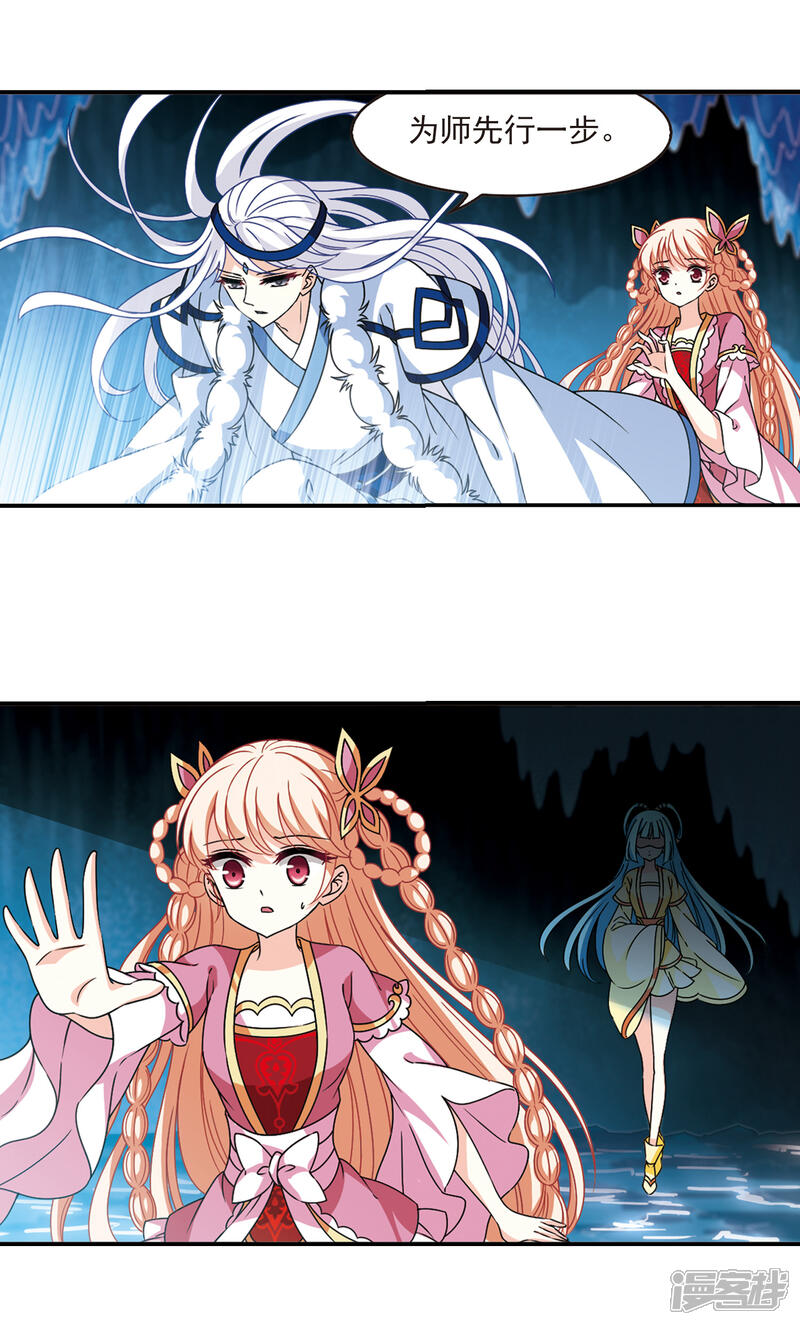 第2季56话噩梦重临2-风起苍岚-松鼠200（第7张）