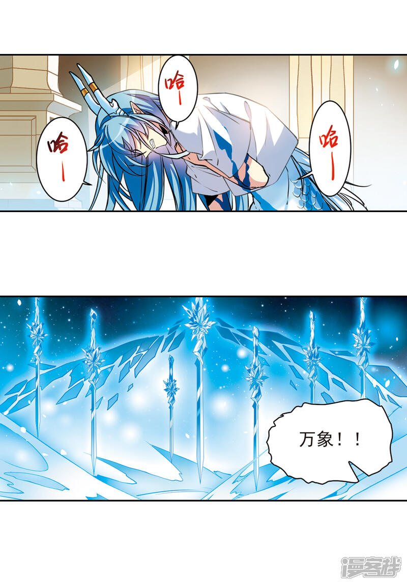 【三眼哮天录】漫画-（第2季67话 神龙千鳞2）章节漫画下拉式图片-9.jpg