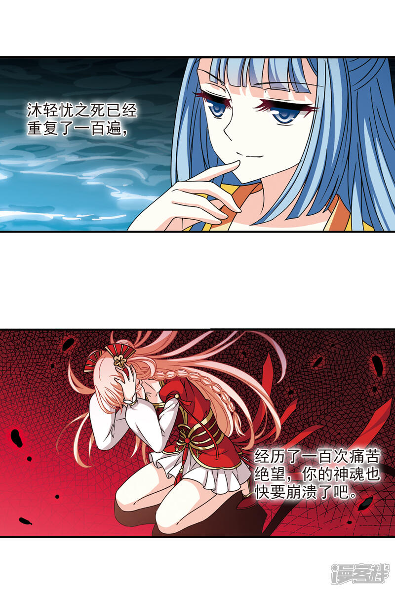 第2季56话噩梦重临2-风起苍岚-松鼠200（第8张）