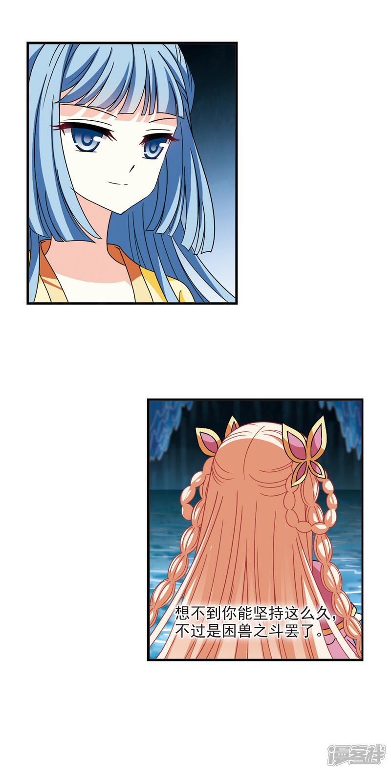 第2季56话噩梦重临2-风起苍岚-松鼠200（第9张）