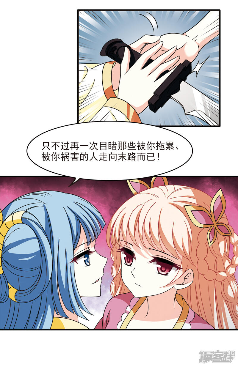 第2季56话噩梦重临2-风起苍岚-松鼠200（第11张）