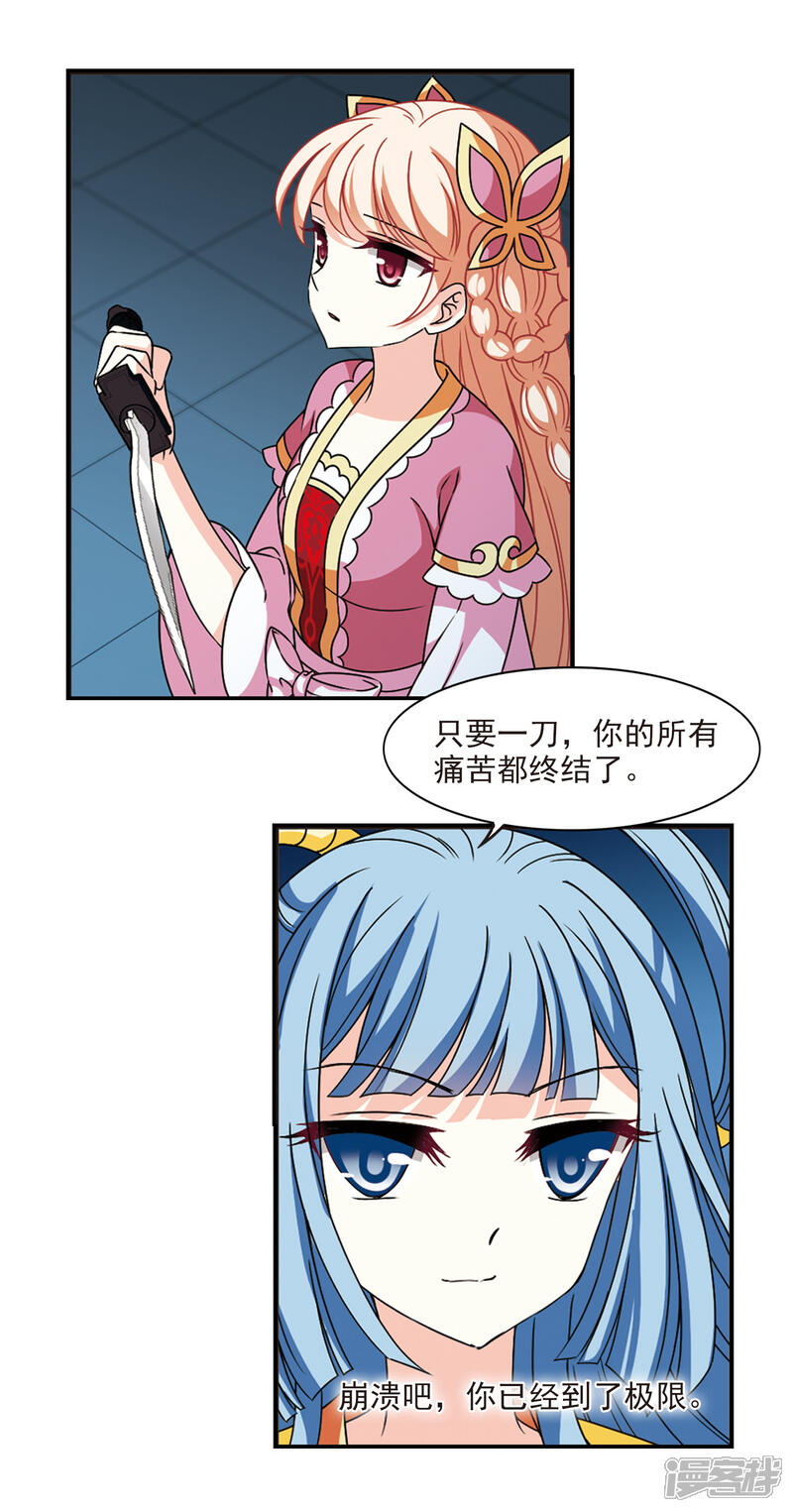 第2季56话噩梦重临2-风起苍岚-松鼠200（第12张）