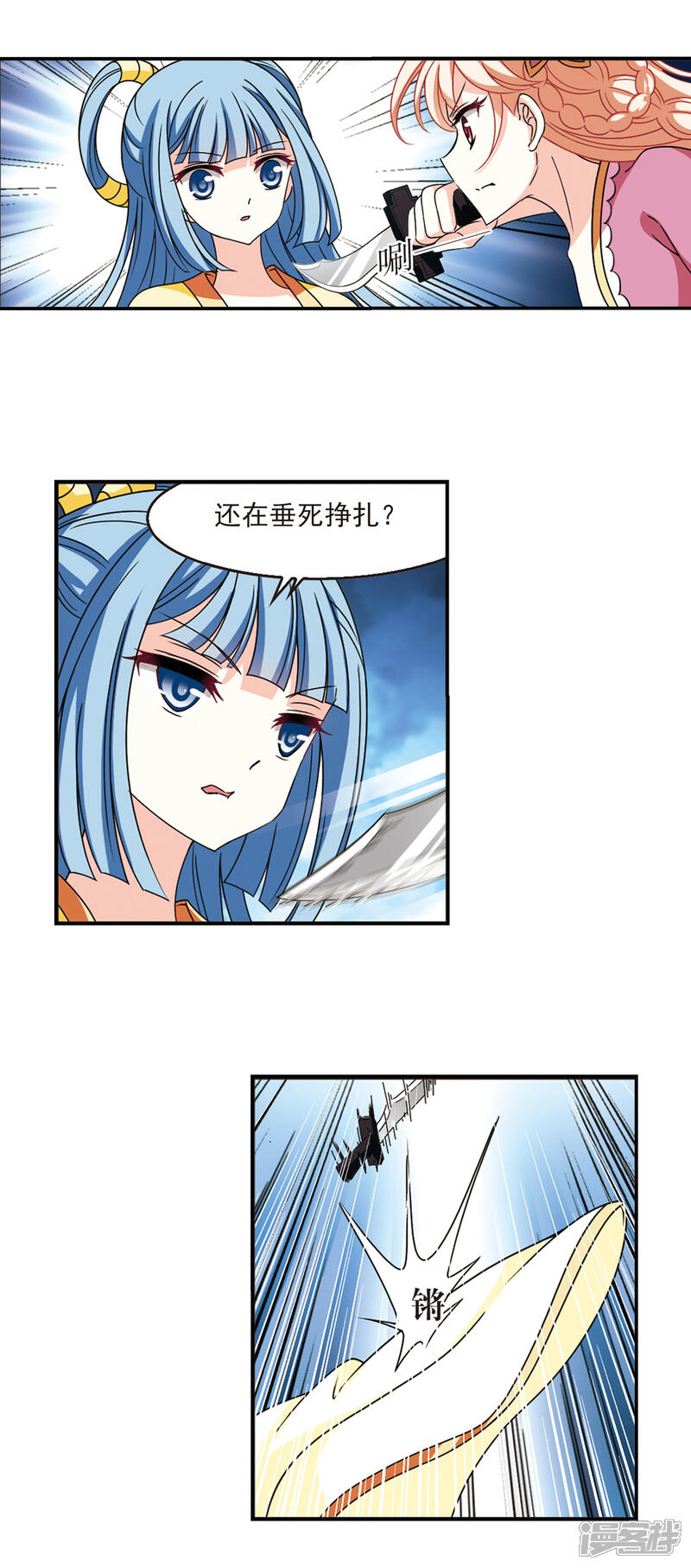 第2季56话噩梦重临2-风起苍岚-松鼠200（第13张）