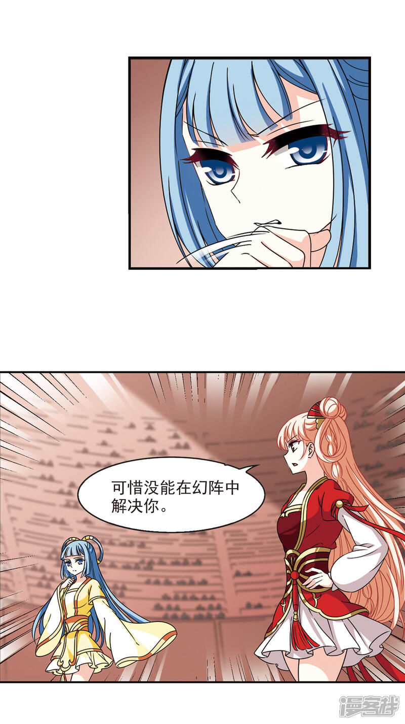 第2季56话噩梦重临2-风起苍岚-松鼠200（第16张）