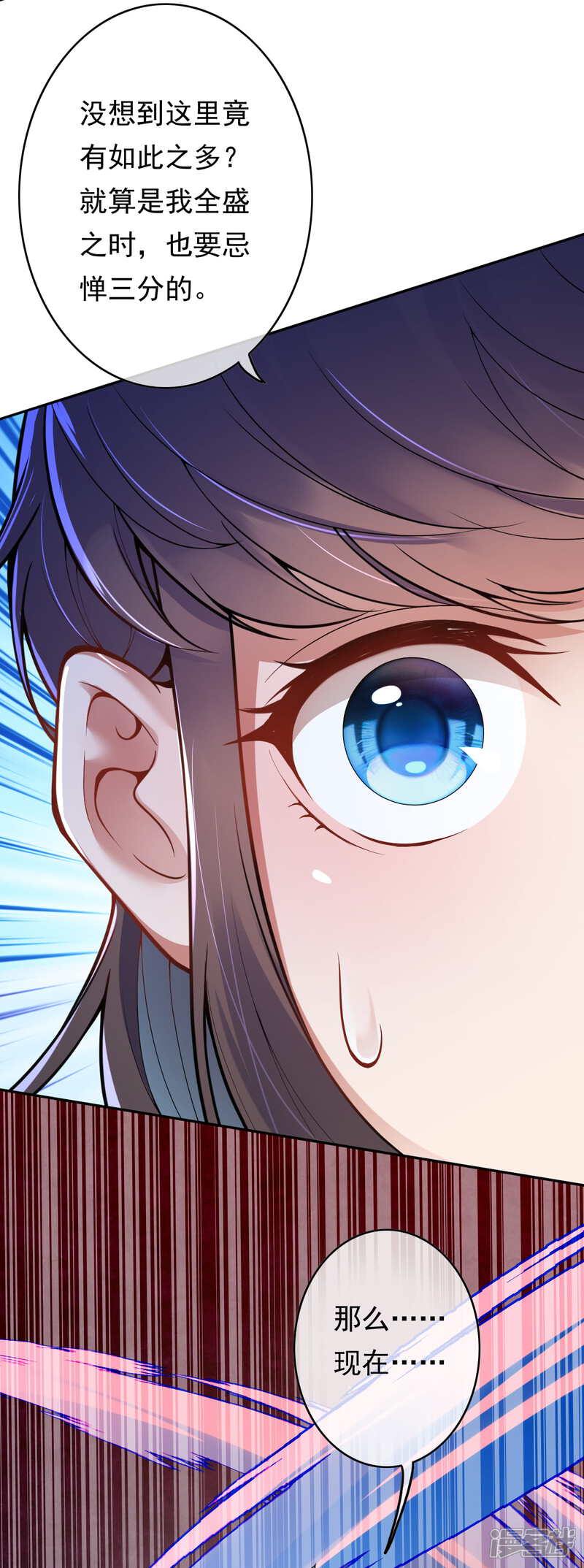 【无敌剑域】漫画-（第41话 不能坐以待毙）章节漫画下拉式图片-第2张图片