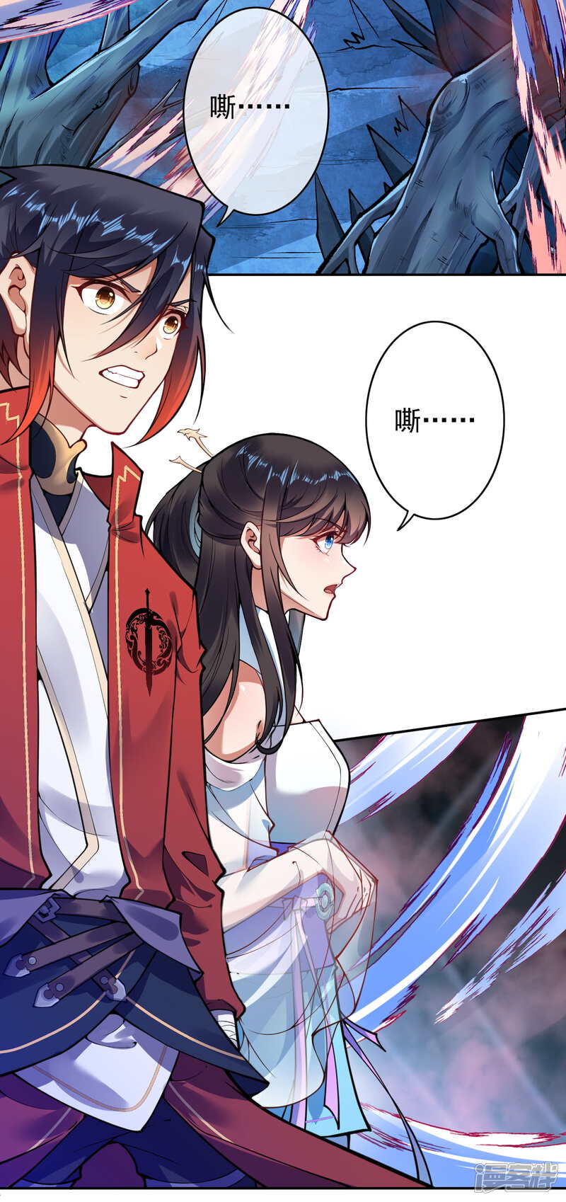 【无敌剑域】漫画-（第40话 跑啊）章节漫画下拉式图片-第4张图片