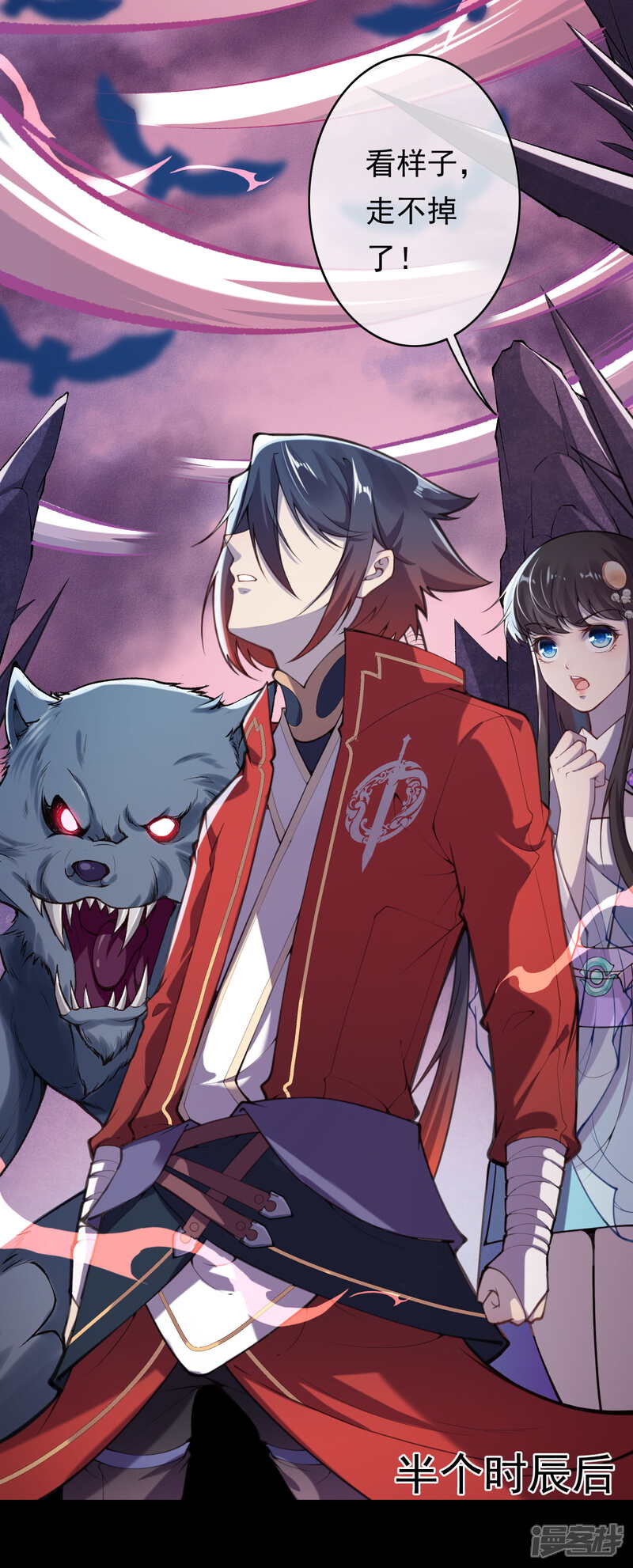 【无敌剑域】漫画-（第41话 不能坐以待毙）章节漫画下拉式图片-第13张图片