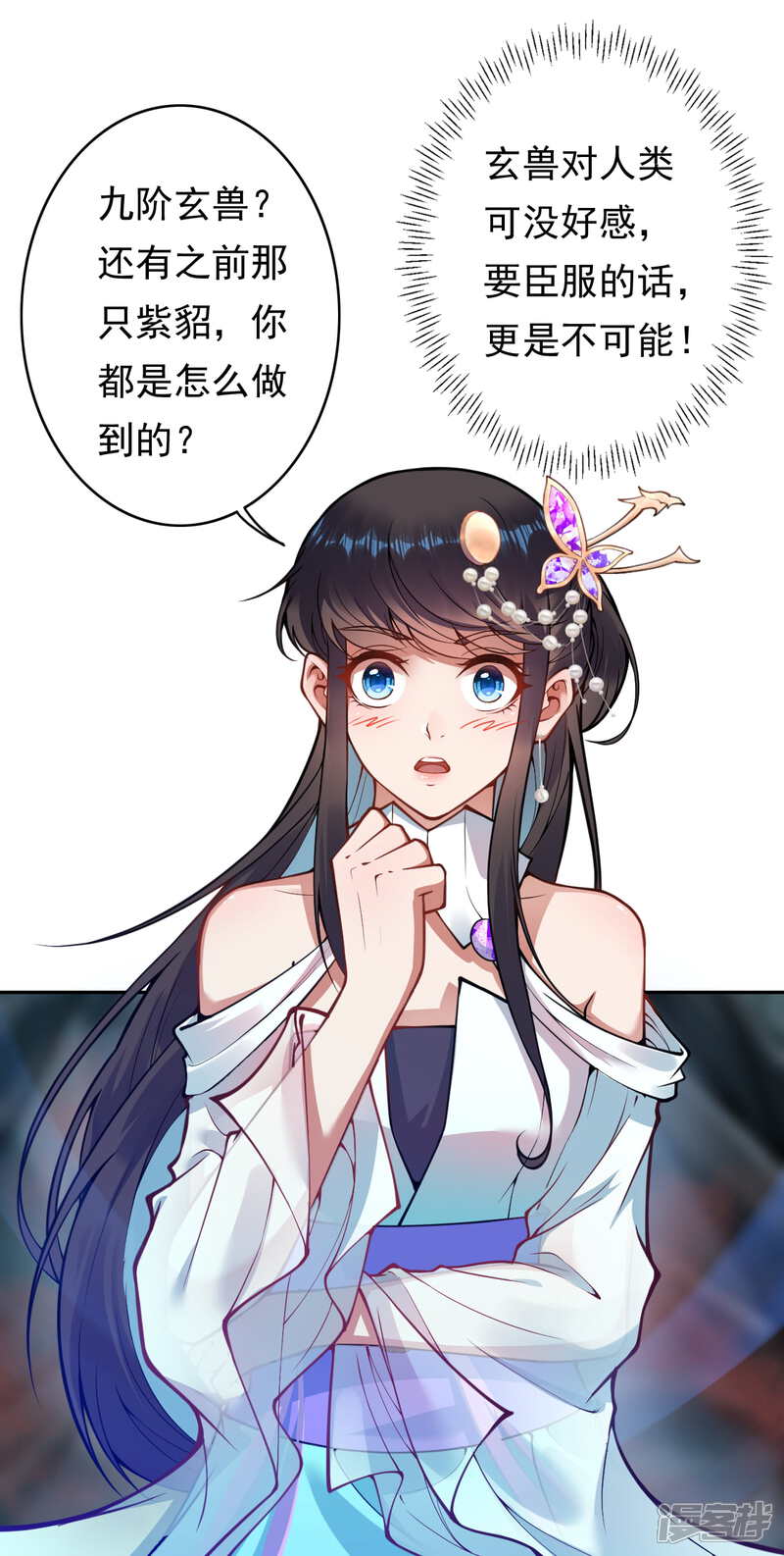 【无敌剑域】漫画-（第40话 跑啊）章节漫画下拉式图片-第12张图片