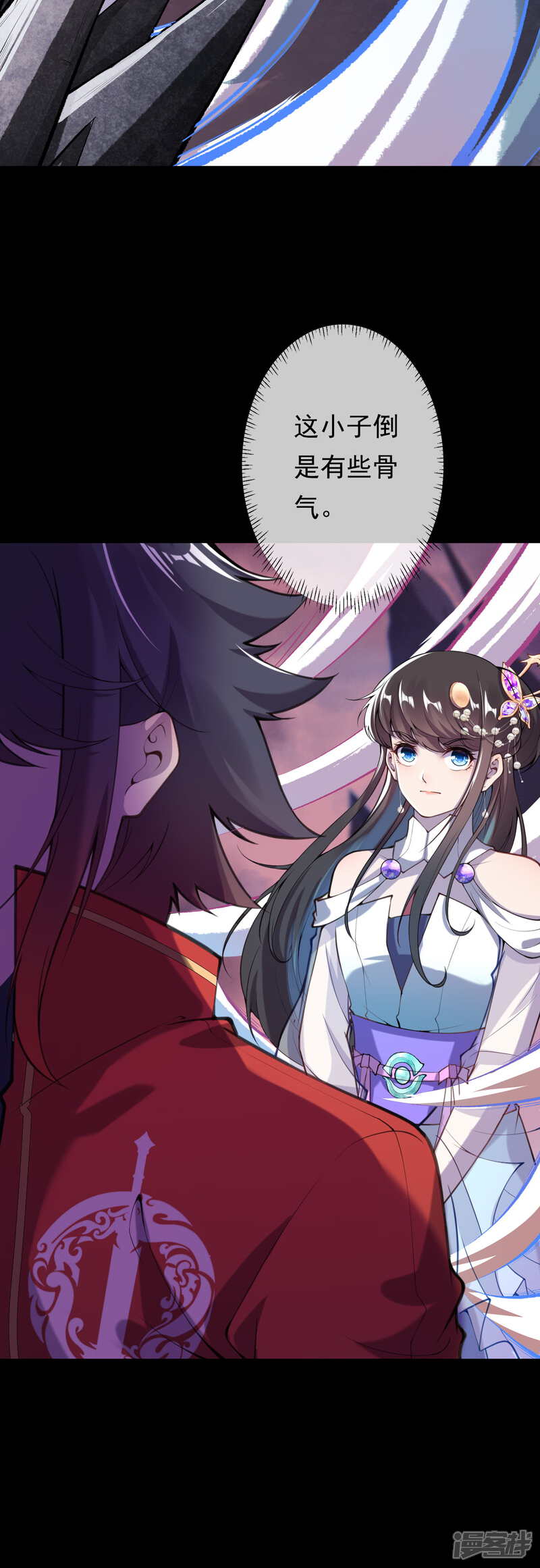 【无敌剑域】漫画-（第41话 不能坐以待毙）章节漫画下拉式图片-第16张图片