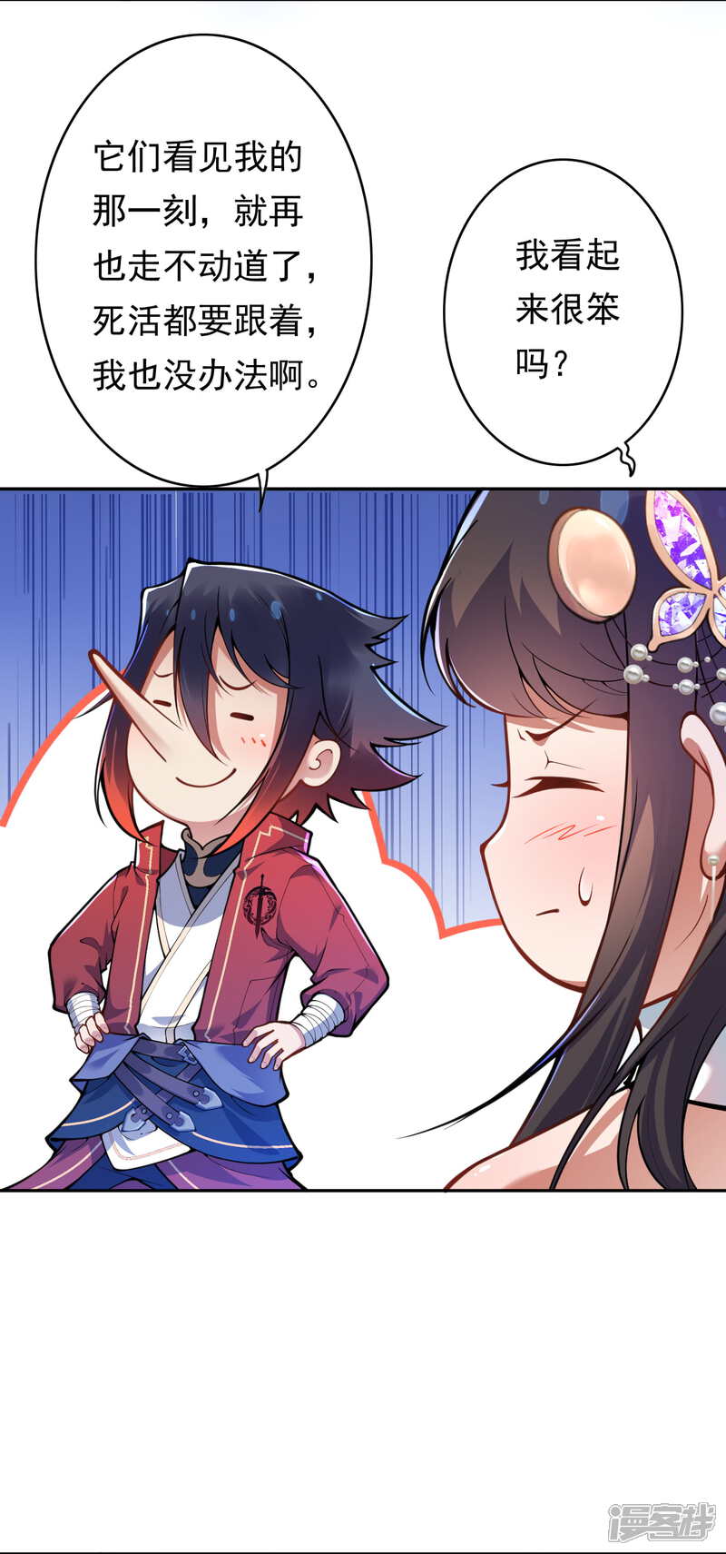 【无敌剑域】漫画-（第40话 跑啊）章节漫画下拉式图片-第14张图片