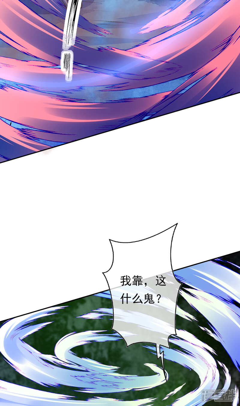 【无敌剑域】漫画-（第40话 跑啊）章节漫画下拉式图片-第16张图片
