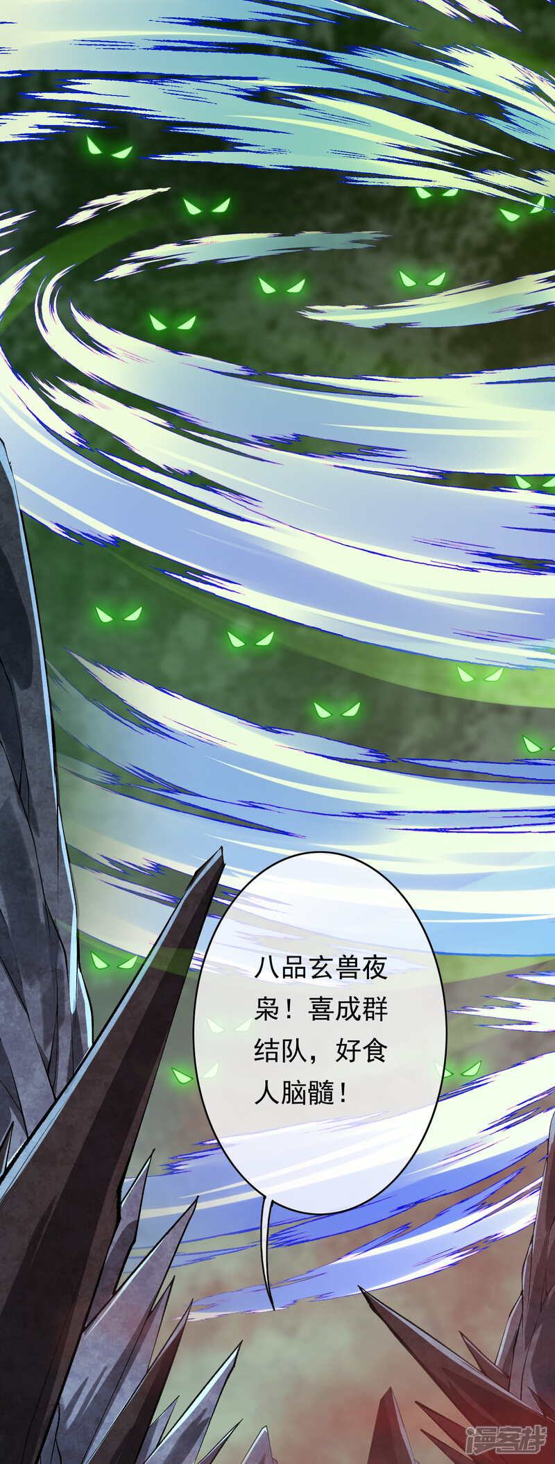 【无敌剑域】漫画-（第40话 跑啊）章节漫画下拉式图片-第18张图片