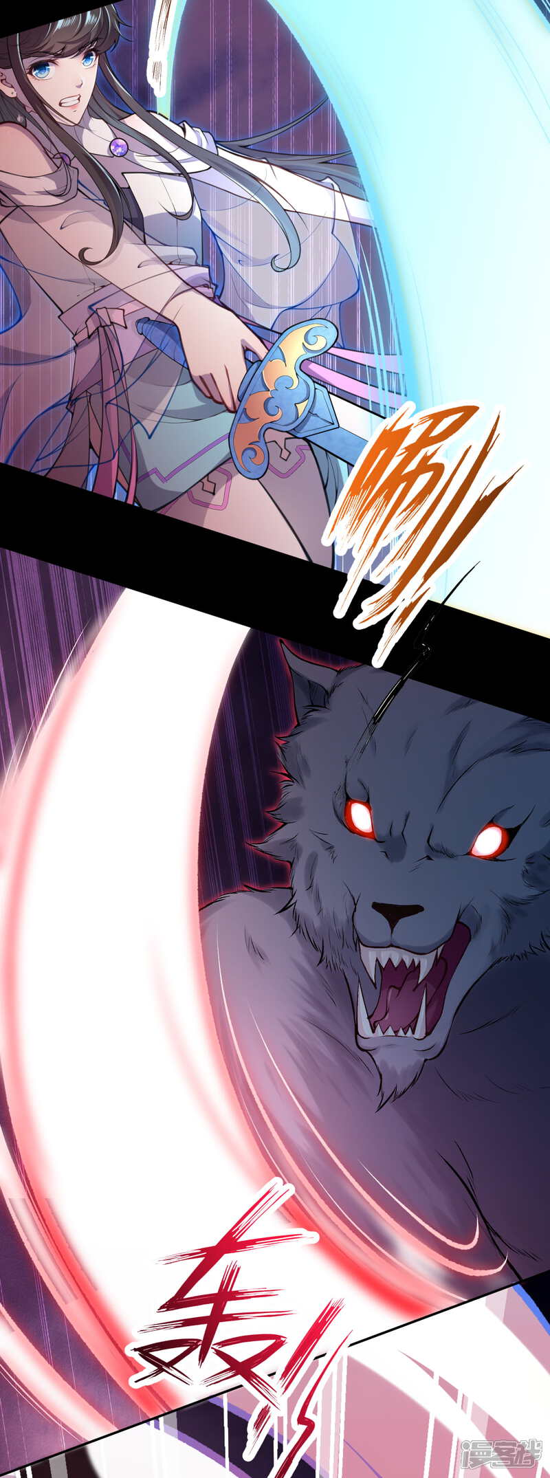 【无敌剑域】漫画-（第41话 不能坐以待毙）章节漫画下拉式图片-第23张图片