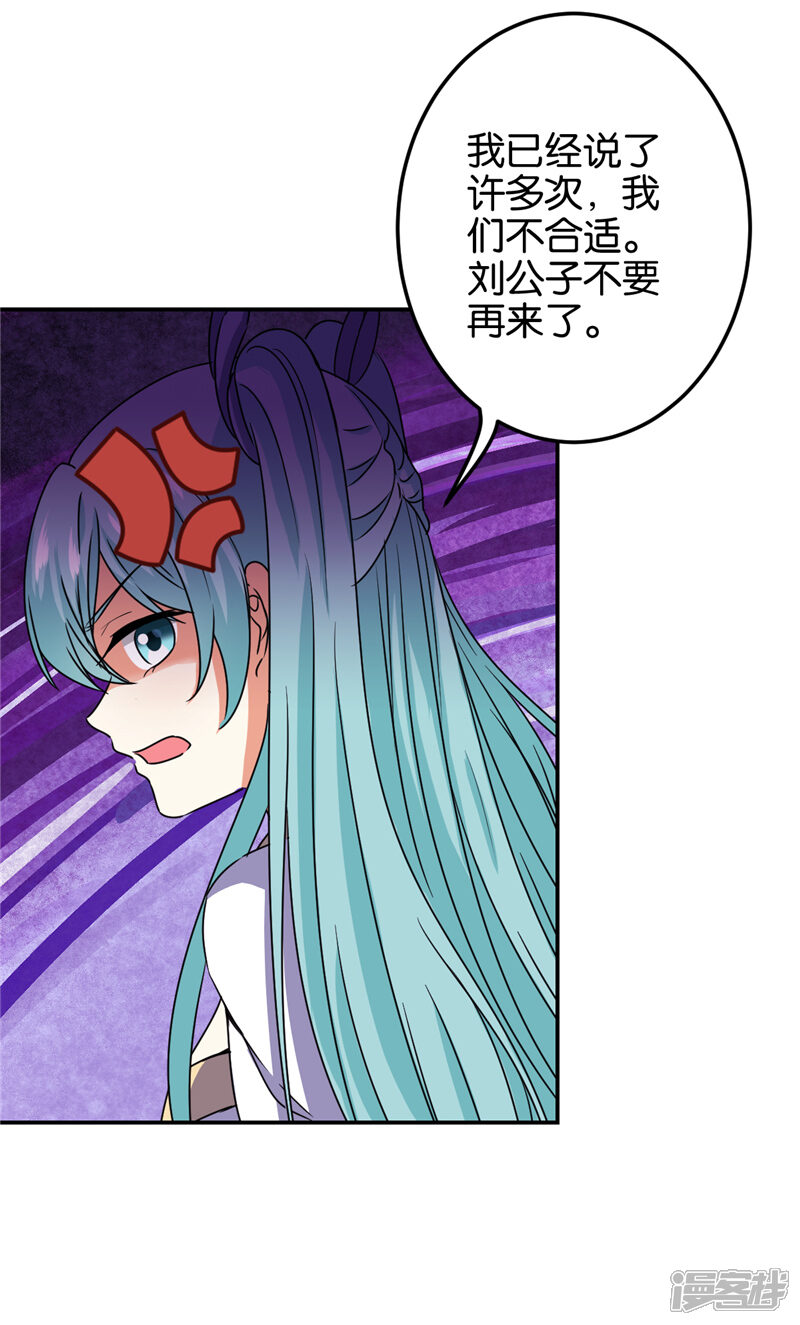 第660话-王爷你好贱-追梦动漫（第4张）