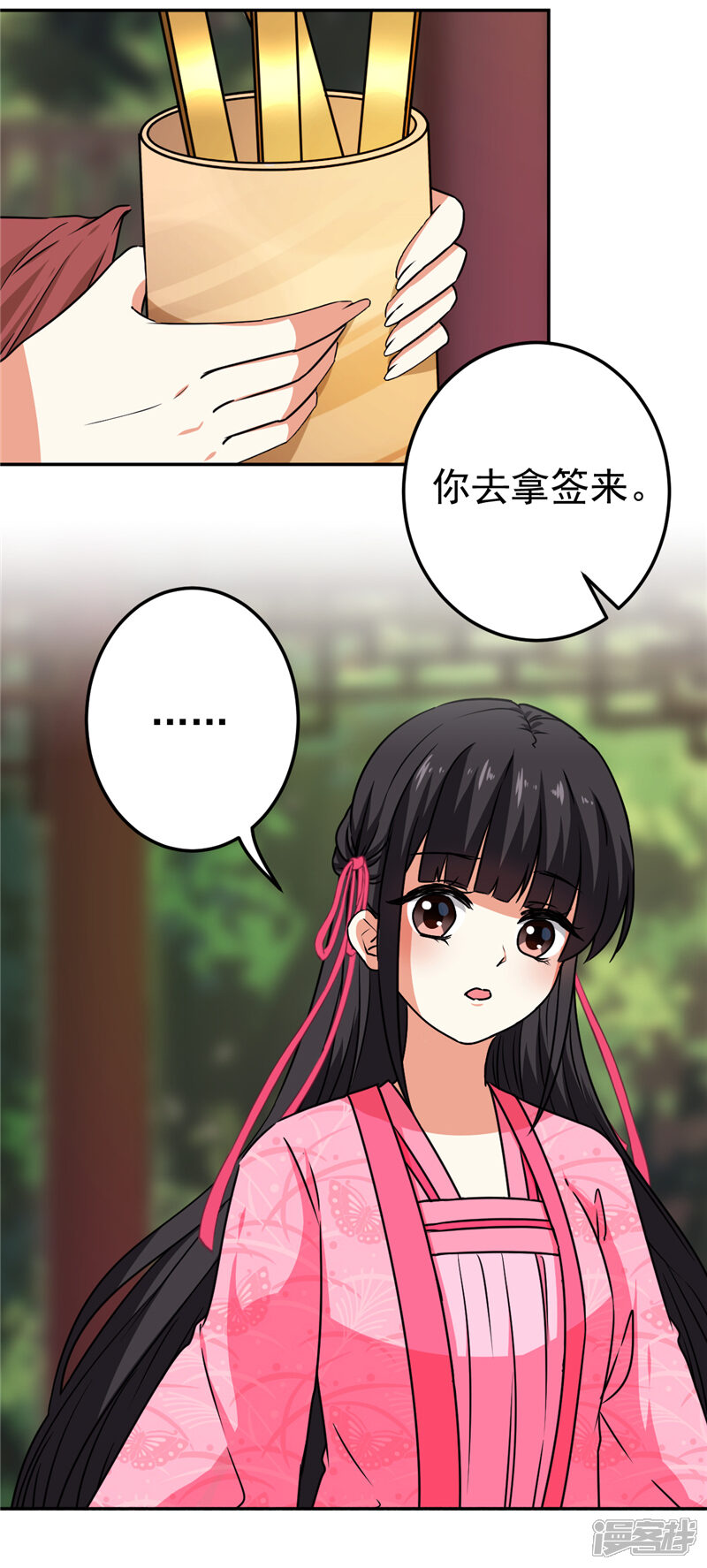 第662话-王爷你好贱-追梦动漫（第5张）