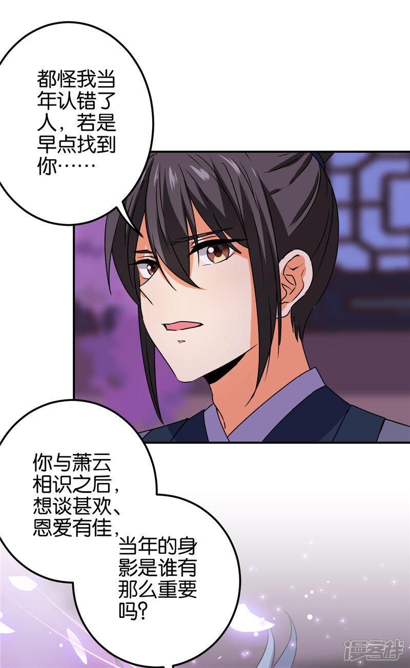 第660话-王爷你好贱-追梦动漫（第5张）