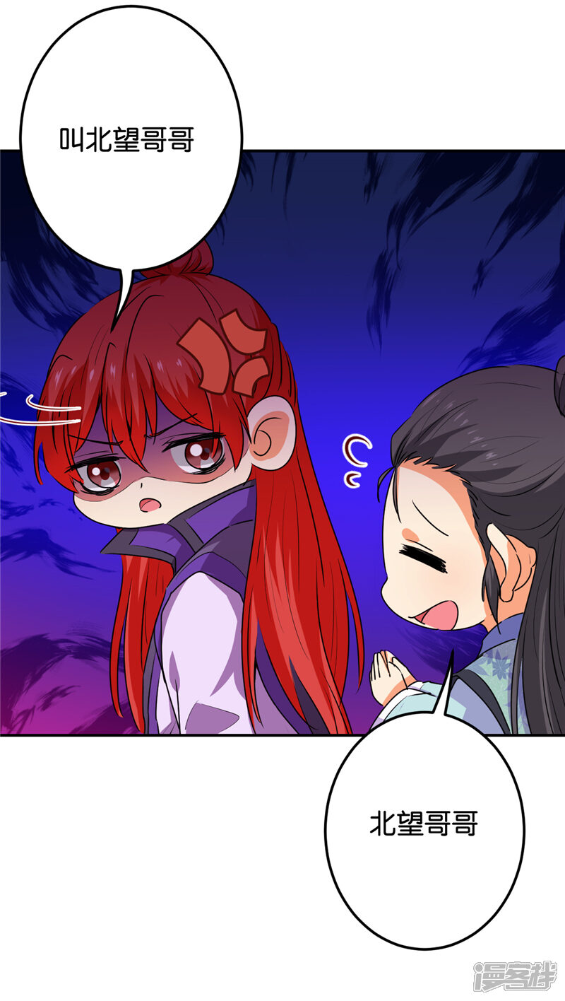 第661话-王爷你好贱-追梦动漫（第12张）